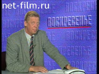Footage A selection of news about Boris Yeltsin's vacation in Kislovodsk. (1990 - 1999)