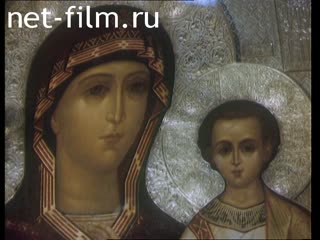 Фильм Храм на Смоленском кладбище. (1992)