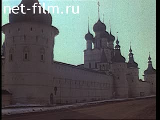 Фильм Ростов Великий.. (1984)