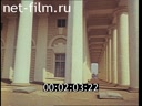 Фильм Ленинградский этюд. (1990)
