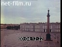Film The Leningrad study. (1990)