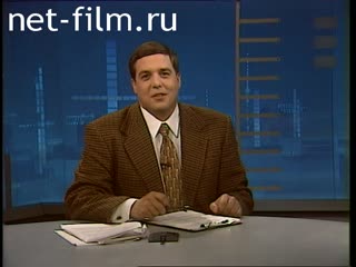 Телепередача Взгляд (1996) 02.02.1996