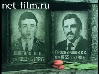 Footage Monument to the dead participants in the liquidation of the Chernobyl nuclear power plant accident. (1996)