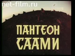 Film Sami pantheon. ("Our discovery").. (1972)