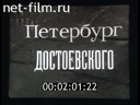 Film Petersburg Of Dostoevsky. (1966)