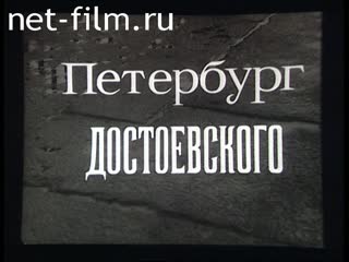 Film Petersburg Of Dostoevsky. (1966)