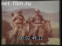 Film From the mountains to the Gobi desert. (1974)