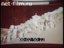 Film Museum of history of religion and atheism. (1981)