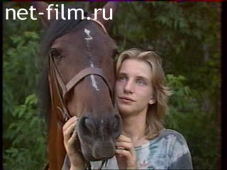 Footage Petr Malyshev and his horse. (1989)