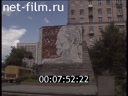 Footage Types of the central part of Moscow. (1991)