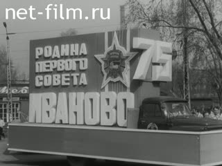 Киножурнал Наш край 1980 № 24