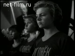 Киножурнал Советский спорт 1962 № 2