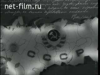 Киножурнал Новости дня / хроника наших дней 1962 № 52