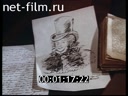 Фильм Александр Пушкин. (1979)