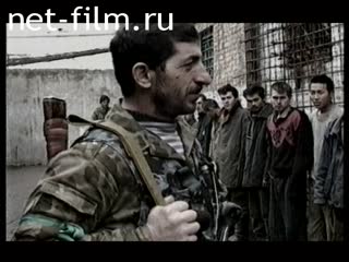 Footage Problems of the release of prisoners in Chechnya. (1995 - 1997)
