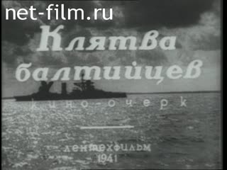 Film The oath of the Baltic fleet. (1941)