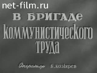 Киножурнал Наш край 1959 № 59