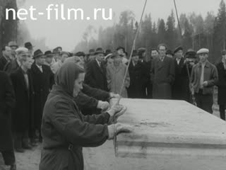 Киножурнал Наш край 1964 № 48