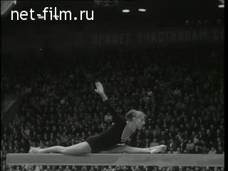Киножурнал Советский спорт 1961 № 12