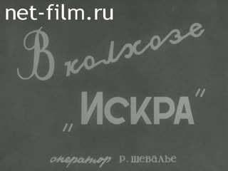 Киножурнал Наш край 1961 № 12