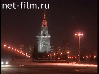 Footage Evening views of Moscow. (1997)