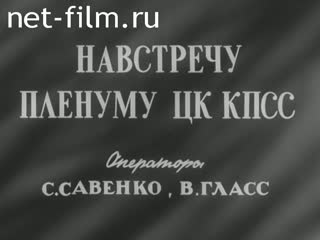 Киножурнал Наш край 1959 № 27