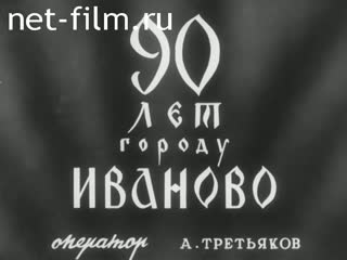 Киножурнал Наш край 1961 № 45