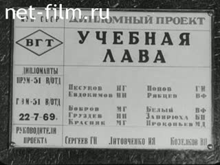Киножурнал Наш край 1971 № 44