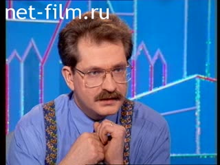 Телепередача Час пик (1995) 01.03.1995