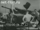 Киножурнал Дойче Вохеншау 1942 № 620