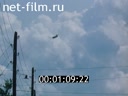 Фильм А в Усть-Цильме – Горка…. (1992)