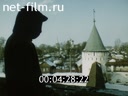 Film A native of Kostroma. (1993)