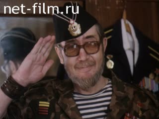 Фильм Дикий гусь. (1993)