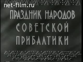 Киножурнал Новости дня / хроника наших дней 1960 № 31