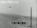 Footage Soviet aviation. (1924 - 1936)