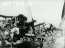 Footage The attack of Germany on the USSR. (1941)