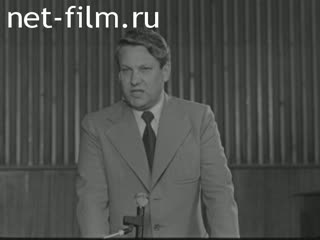 Footage Yeltsin B.N. While working in Svedlovsk. (1978)