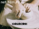 Film И соединились века... (1989)