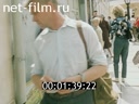 Film И соединились века... (1989)