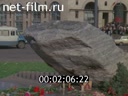 Сюжеты На Лубянке. (1991)