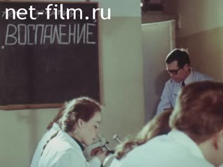 Фильм Воспаление.. (1985)