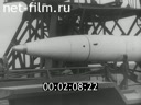 Footage From the airframe-to the rocket. (1923 - 1961)