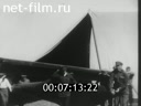 Footage From the airframe-to the rocket. (1923 - 1961)