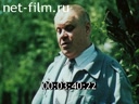 Film Vladimir. (1988)