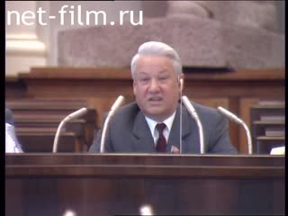 Footage Congress of People's Deputies of the RSFSR. (1990 - 1999)