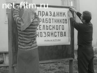 Киножурнал Наш край 1966 № 49