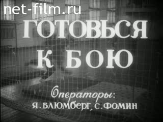 Киножурнал Наш край 1961 № 17