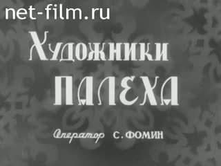 Киножурнал Наш край 1961 № 5