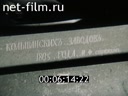 Фильм Сибирь. Поиски истины. Фильм третий В пути. (1988)