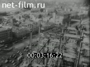 Сюжеты Площади и бульвары Москвы. (1929 - 1955)